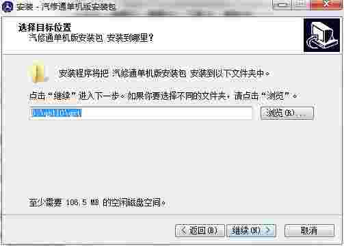 汽修通汽修汽配美容管理软件v13.60.0.0
