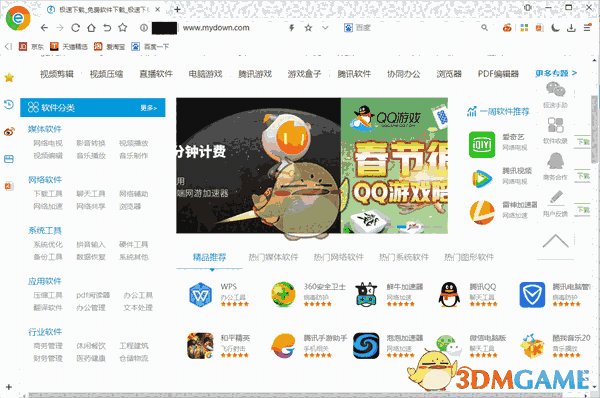 双核浏览器6.1.2.4