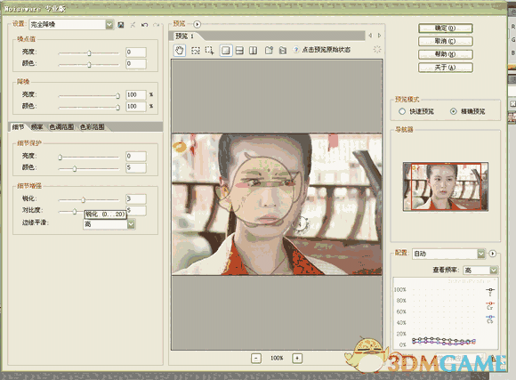 Portraiture注册机