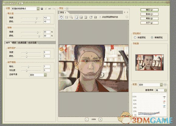 Portraiture注册机