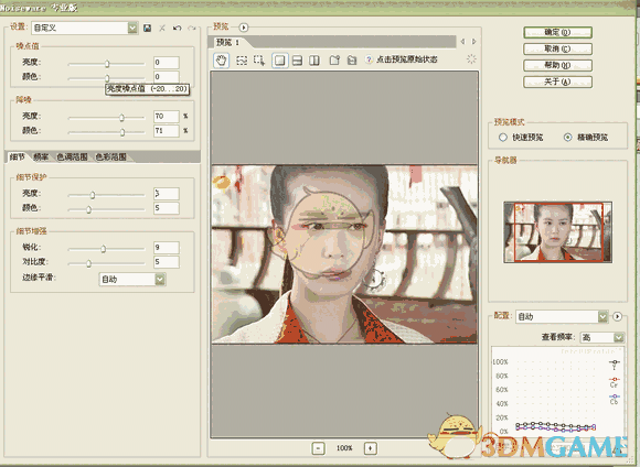 Portraiture注册机