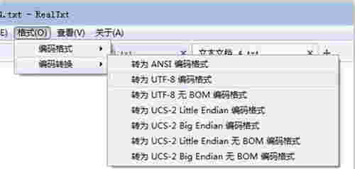 多标签记事本3.5.0.1