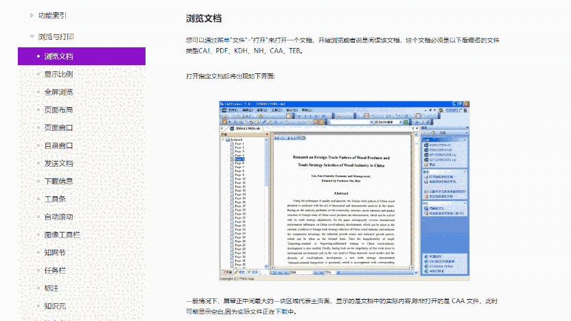 CAJViewer64位8.1.73.0