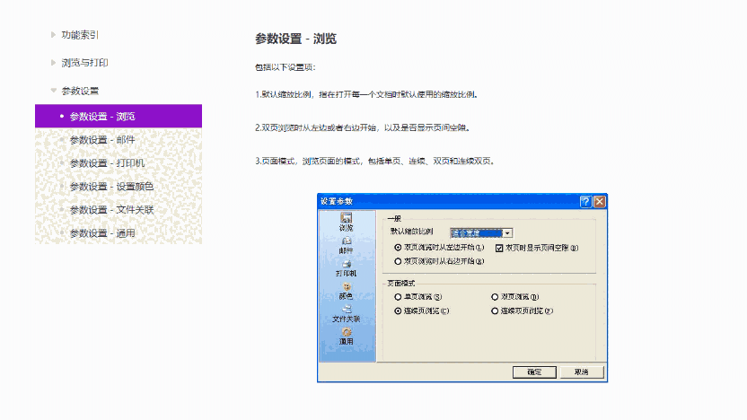 CAJViewer64位8.1.73.0