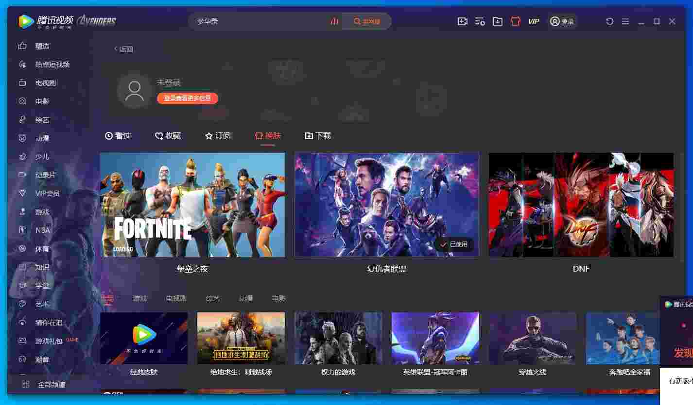 腾讯视频v11.33.3095.0