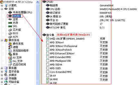 EVEREST Ultimate中文版v5.50