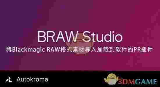 BRAW Studio插件最新版v2.7
