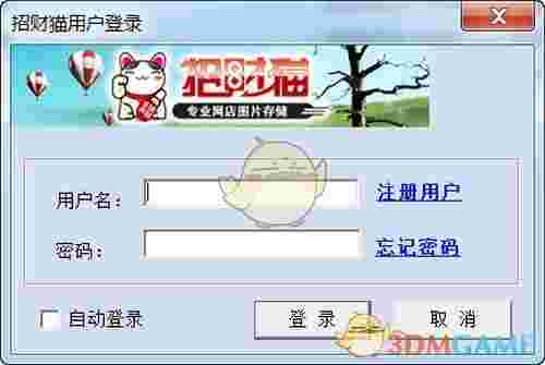 招财猫助理最新版v1.0