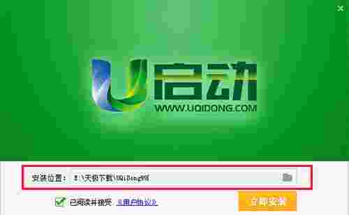 U启动64位7.0.23.1103