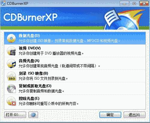CDBurnerXP最新版