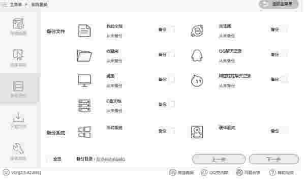 小熊一键重装系统v11.5.47.1555