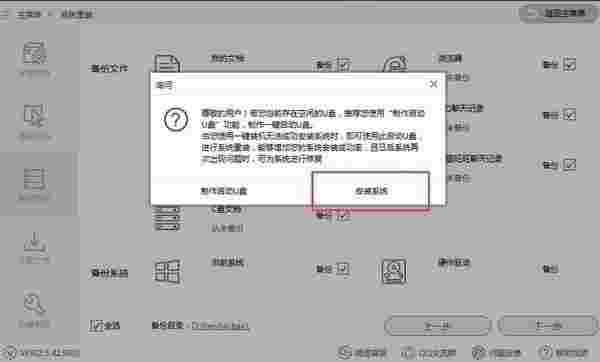 小熊一键重装系统v11.5.47.1555
