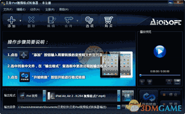 艾奇iPad视频格式转换器v4.11.327.0