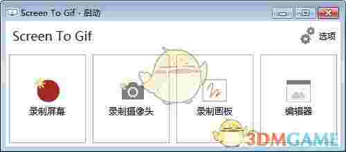 Screen to Gif官方版