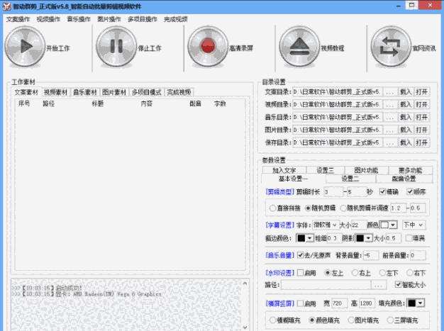 智动群剪32位6.8.0.0