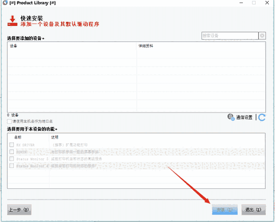 京瓷FS C2526MFP一体机驱动v1.0