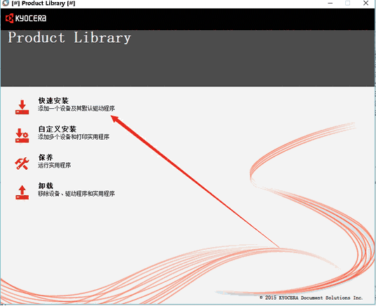 京瓷FS C2526MFP一体机驱动v1.0