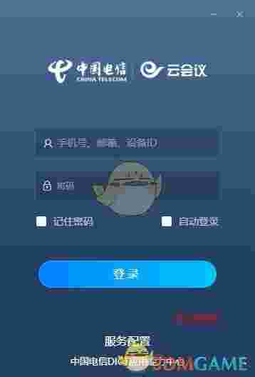 天翼云会议v1.5.8.0