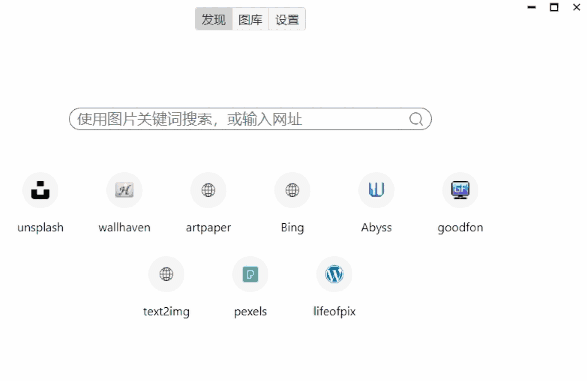 一键下载网页壁纸Wallpaper Player v0.1.2