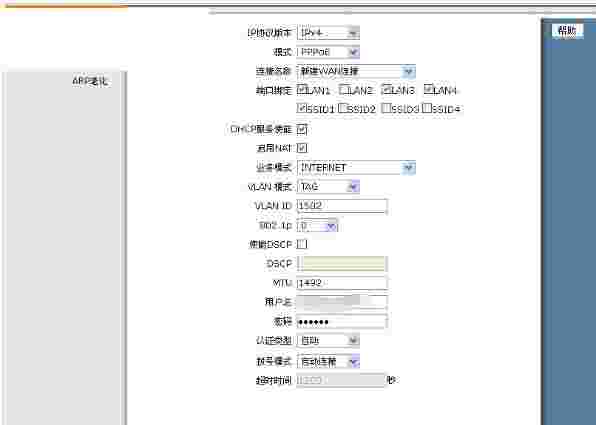 中兴光猫清零工具v1.3