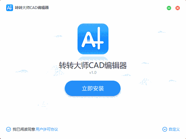 转转大师CAD编辑器v1.0.1.1