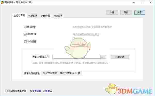 阿尔法图片变身官方版v1.2.3