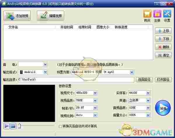 Android视频格式转换器v6.0
