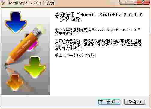 Hornil StylePix官方免费版v2.0.3.0