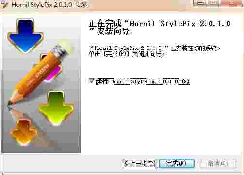 Hornil StylePix官方免费版v2.0.3.0