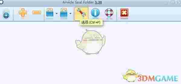Anvide Seal Folder(文件加密软件)v5.30
