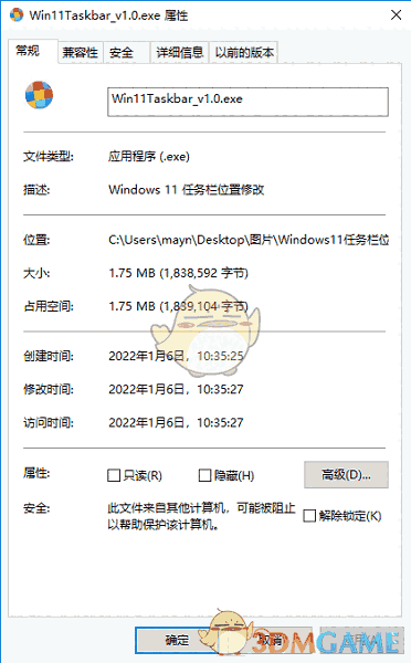 Windows11任务栏位置修改器