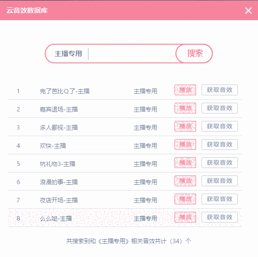 音效魔盒旧版本