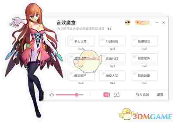 音效魔盒旧版本