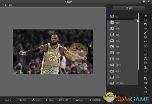 Fotor Windows中文版v3.6.1