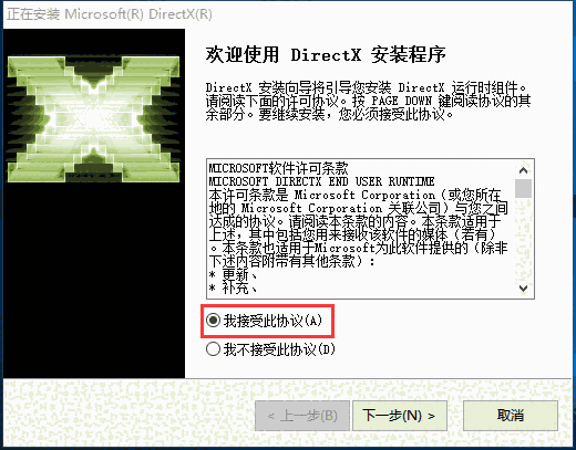 DirectX Repair离线版