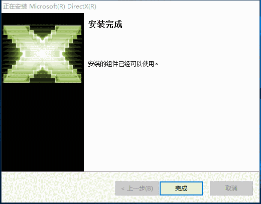DirectX Repair离线版