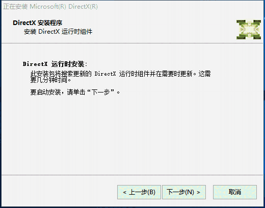 DirectX Repair离线版