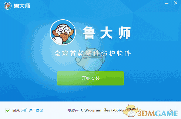 鲁大师官方最新版v6.1022.3290.3