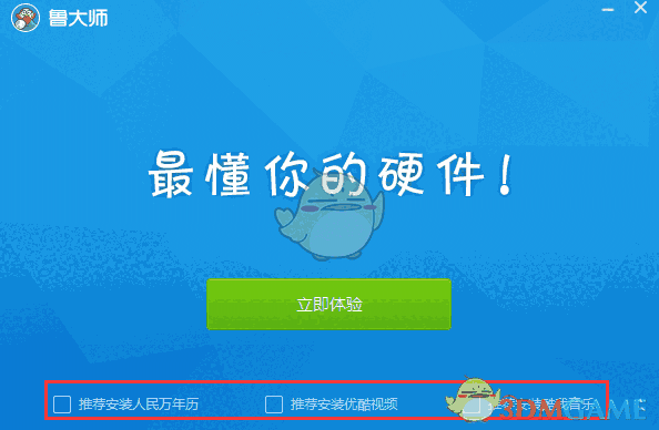 鲁大师官方最新版v6.1022.3290.3