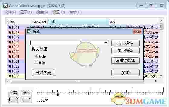ActiveWindowLogger(活动日志窗口查看器)v2.04