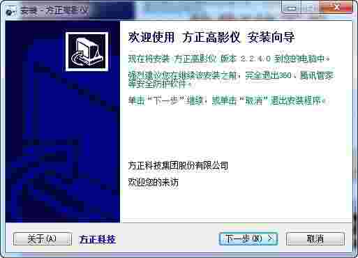 方正v500ds高拍仪驱动v2.2.4.0