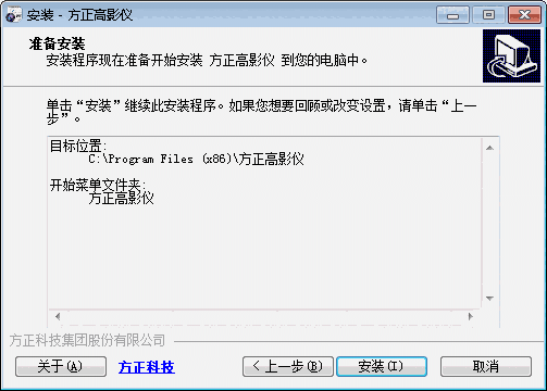 方正v500ds高拍仪驱动v2.2.4.0