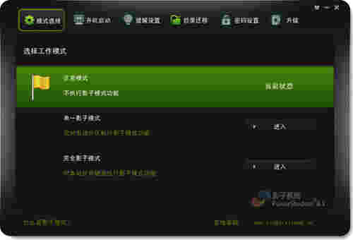 PowerShadowV8.5.5