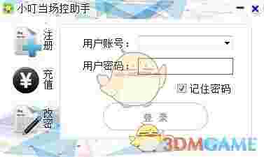 小叮当场控助手 v6.8.8