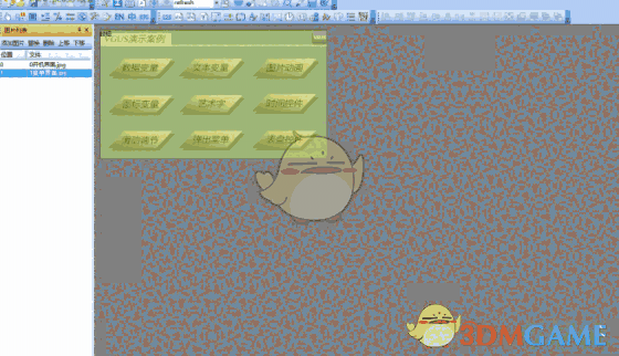 VGUS(用户图形界面设计工具) 4.3