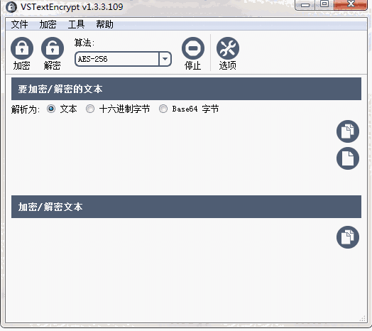VSTextEncrypt1.3.3