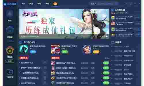 小皮助手v5.1.6.6