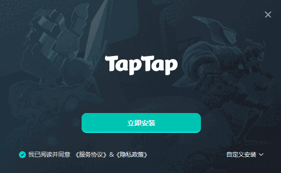 TapTap1.1.0.1200