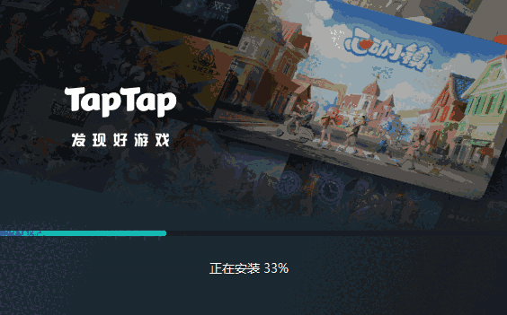 TapTap1.1.0.1200