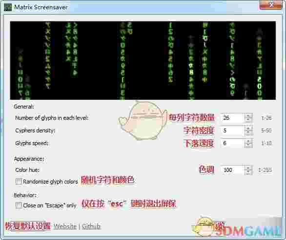 Matrix Screensaver(黑客帝国代码雨模拟屏保)v1.4